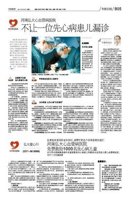 医院漏诊赔偿条例