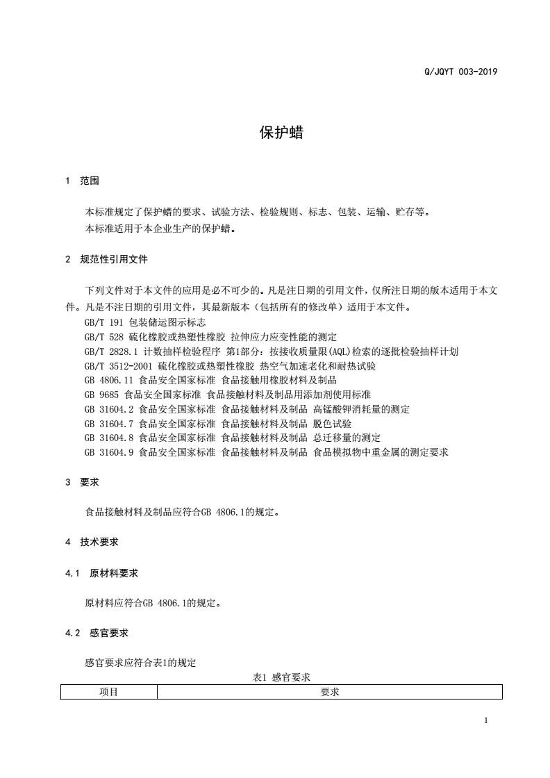 河北银行信用卡出账日