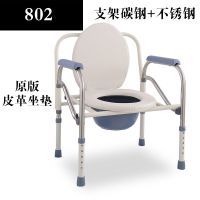 老年座椅马桶