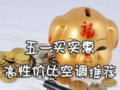 性价比高的空调品牌