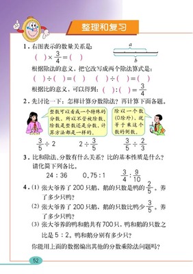 18-6-6-6改写除法怎么改