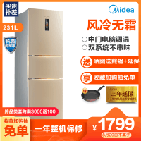 美固冰箱
