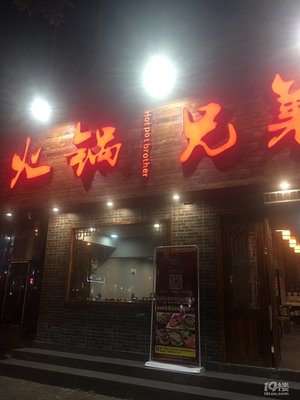 火锅店店名大全