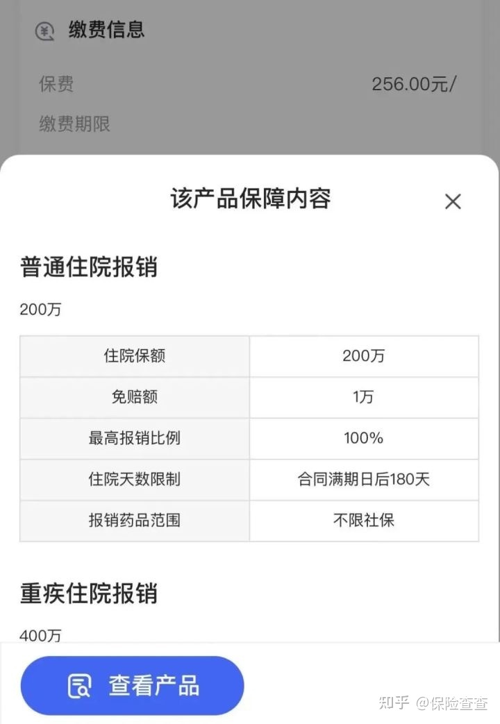 保障期限什么意思