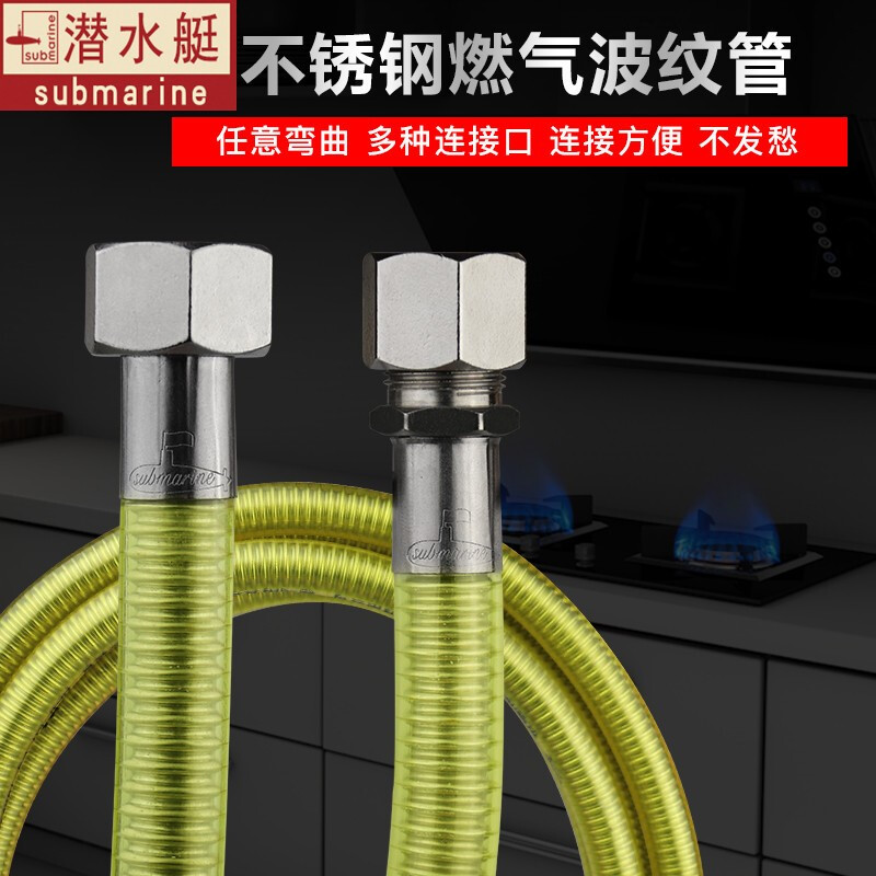 在什么下厨房煤气软管