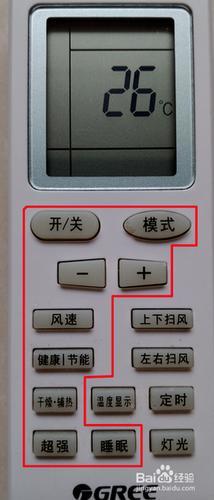 空调遥控怎么调制冷