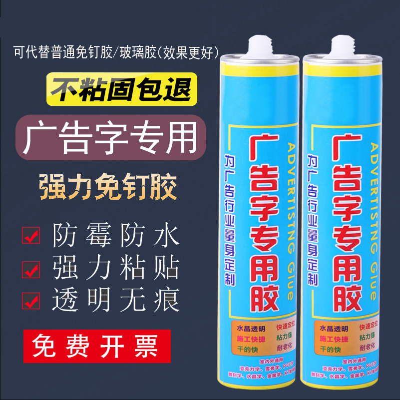玻璃胶生产企业