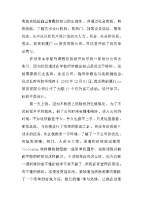 求一份平面设计的实习报