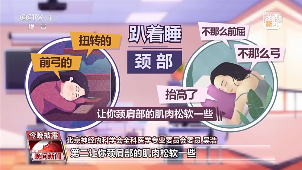 趴着睡觉的人性格