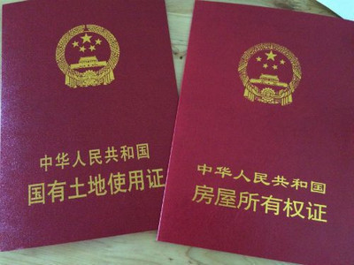 过户土地证需要多少钱