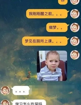 梦见自己在吃屎