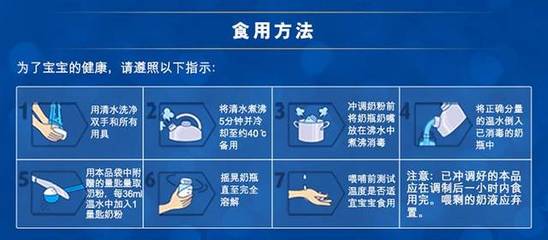 冲奶粉的步骤