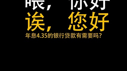 电话推销贷款