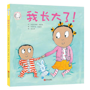幼儿自制故事书