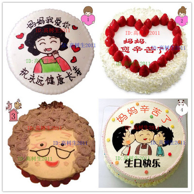 妈妈生日蛋糕款式图片