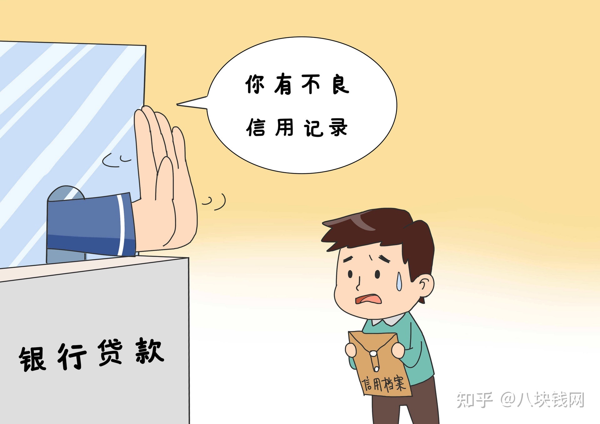 装修信用贷款申请
