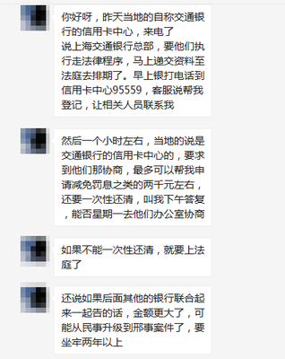 信用卡逾期提醒员工作怎么样