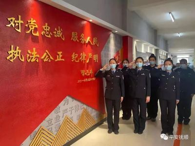 抚顺市看守所