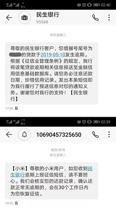 银行贷款十年逾期不还