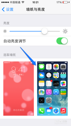 苹果怎么换墙纸