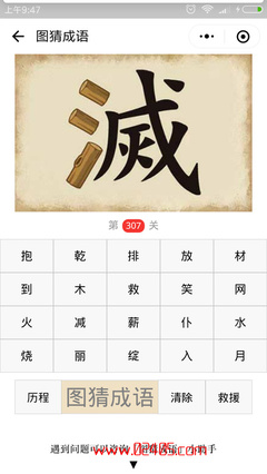 带三点水好寓意成语