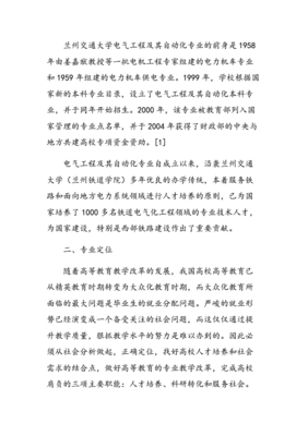 电气工程及其自动化是铁路