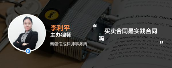 买卖合同是诺成合同