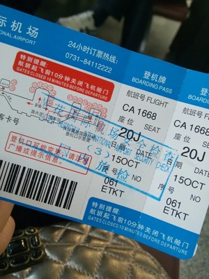 怀孕33周可以坐高铁吗