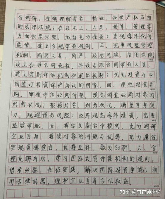 我在作文怎么写