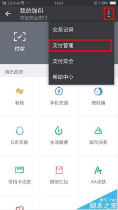 oppo支付中心是什么关系