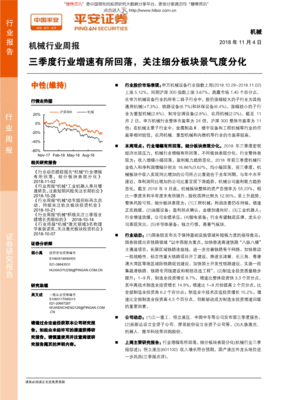 机器人周报