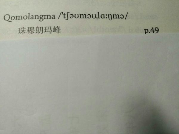 qomolangma音标怎么写
