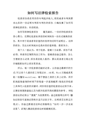 法律法规检索