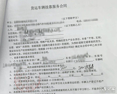 挂靠公司协议