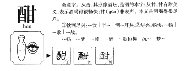 酒五行属什么