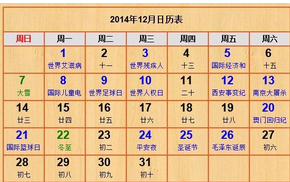 安葬黄道吉日