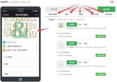 微信公众号名称