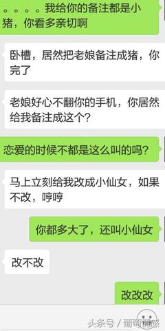 好听的备注名称 大全
