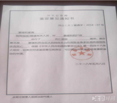 死亡法医鉴定结果需要多长时间