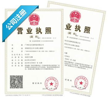 营业执照上有税号吗