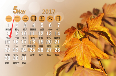 五月属相