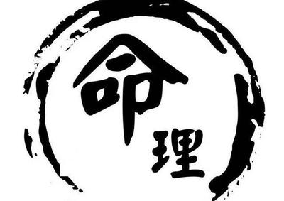 乙未年是什么命