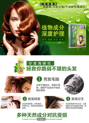 海娜花纯植物染发剂
