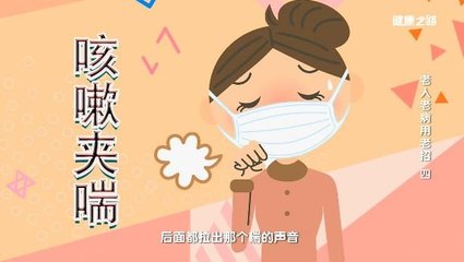 专治咳嗽