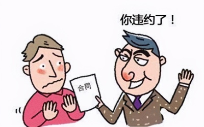 违约金的法律规定上限