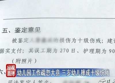 怎么做伤残鉴定