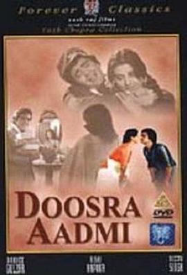 Doosra Aadmi