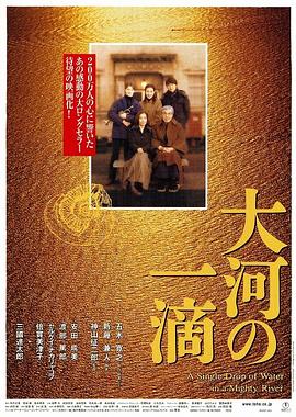 大河的一滴