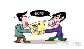 遗产纠纷怎么打官司