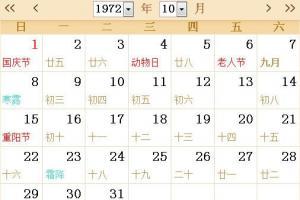 农历十一月是什么星座